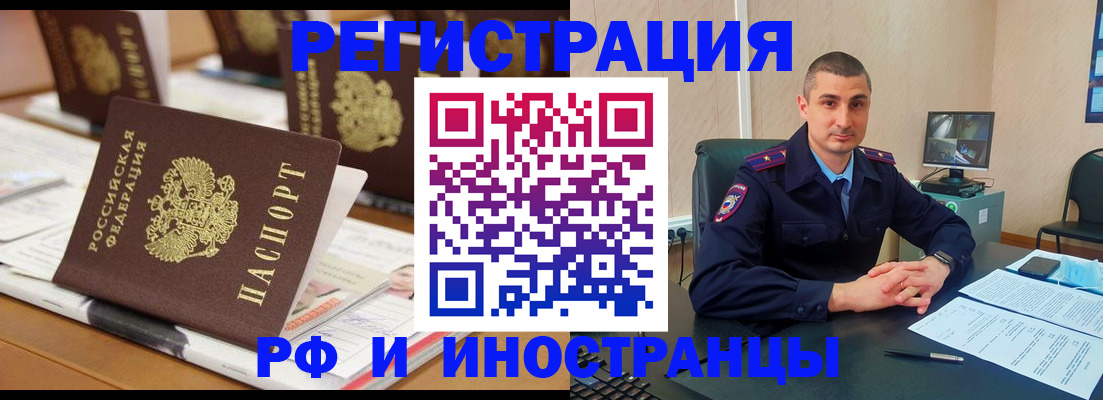 прописка штамп в Заволжье