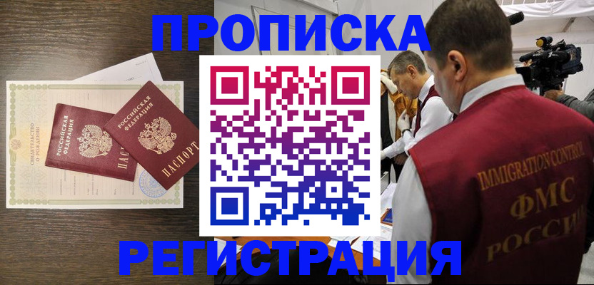 прописка для военкомата в Заволжье