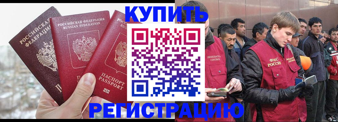 прописка для работы в Заволжье