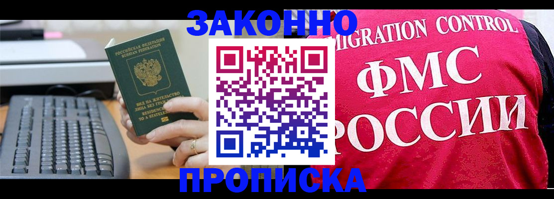 прописка в квартире в Заволжье